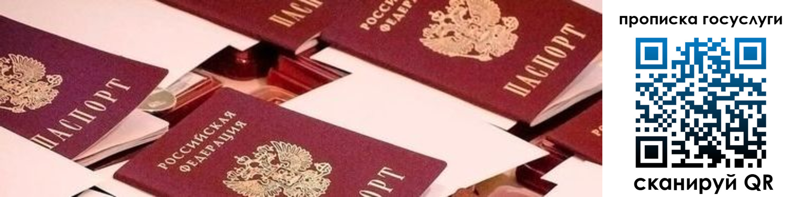 регистрация в Никольском