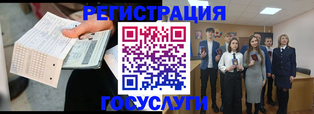 временная регистрация госуслуги в Никольском