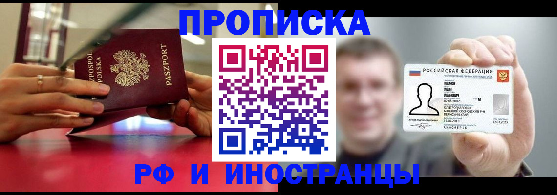 временная регистрация госуслуги в Никольском