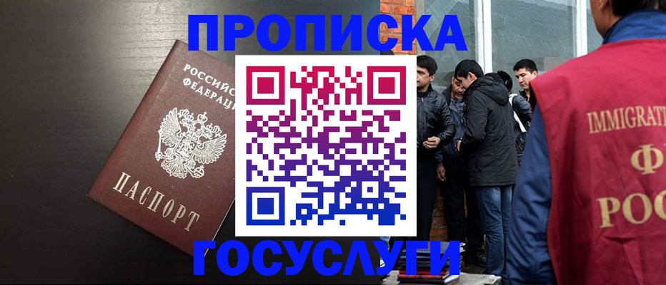временная регистрация гарантия в Никольском