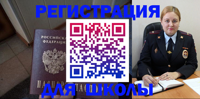 временная регистрация гарантия в Никольском